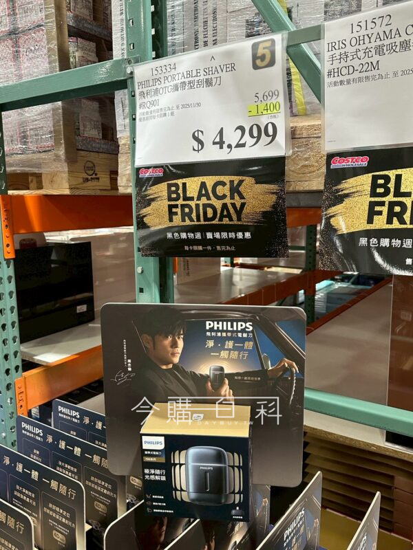 PHILIPS 飛利浦OTG攜帶型刮鬍刀 RQ901 #153334