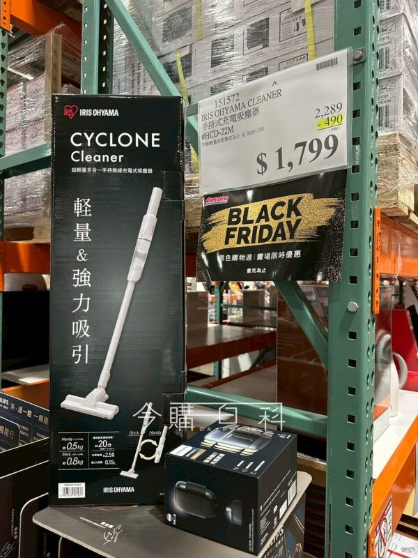 IRIS OHYAMA 手持式充電吸塵器 HCD-22M #151572