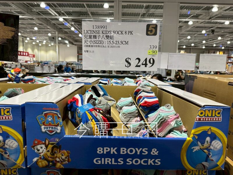 兒童襪子八雙組 #138991