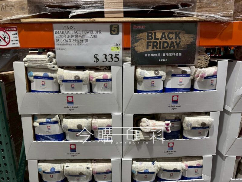 IMABARI TOWEL JAPAN 日本今治純棉毛巾三入組 #126387