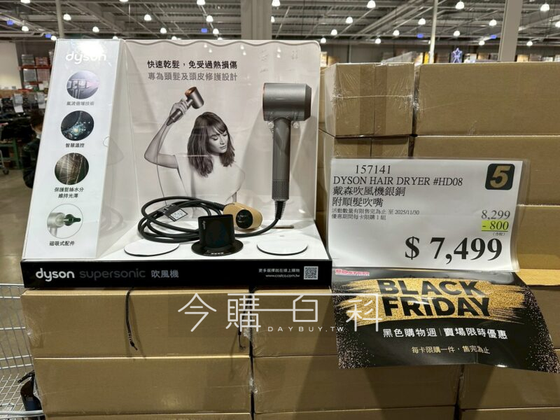 DYSON 戴森吹風機銀銅附順髮吹嘴 HD08 #157141