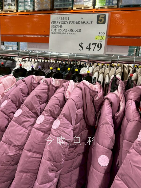 GERRY 兒童外套 #1614511