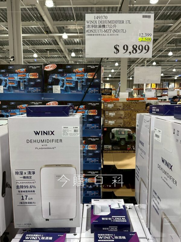 WINIX 清淨除濕機17公升 #149370