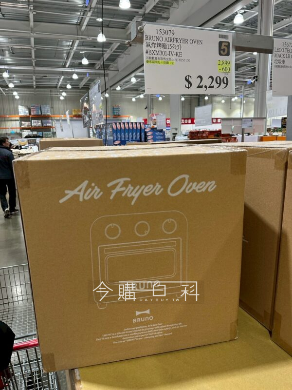 BRUNO 氣炸烤箱15公升 BXM301-IV-KE #153079