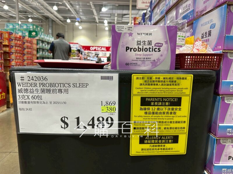 WEIDER 威德益生菌睡前專用 #242036