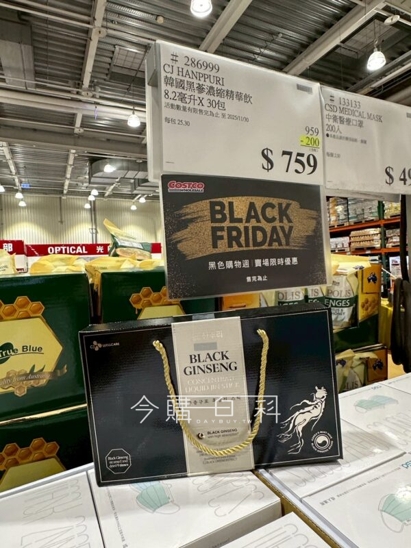 CJ 韓國黑蔘濃縮精華飲 #286999