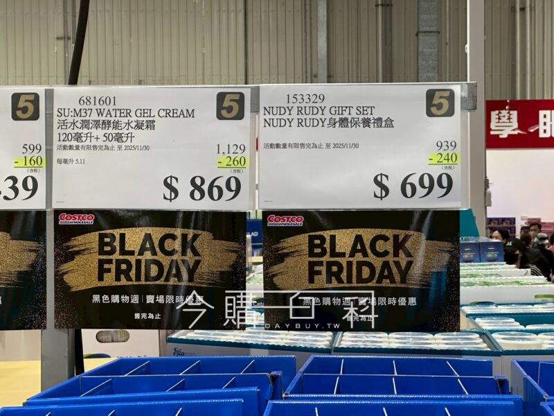 SU:M37 活水潤澤酵能水凝霜 #681601