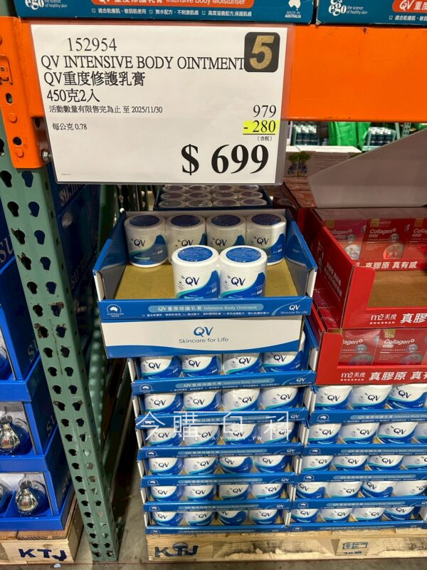 QV 重度修護乳膏 #152954