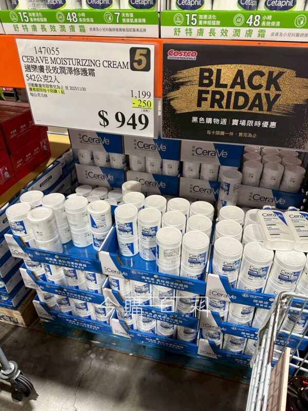 CERAVE 適樂膚長效潤澤修護霜 #147055