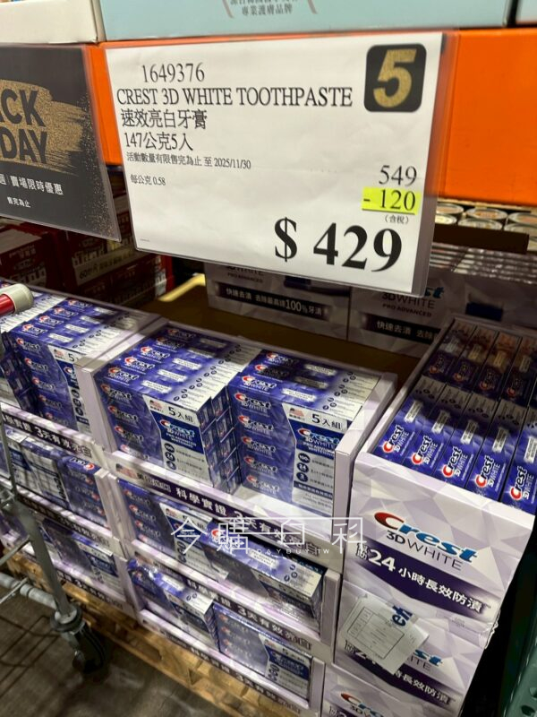 CREST 3D 速效亮白牙膏 #1649376