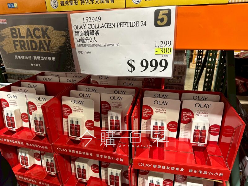 OLAY 膠原胜肽精華液 #152949