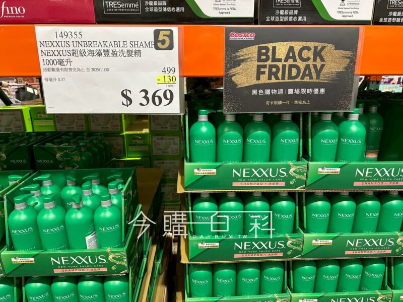 NEXXUS 超級海藻豐盈洗髮精 #149355