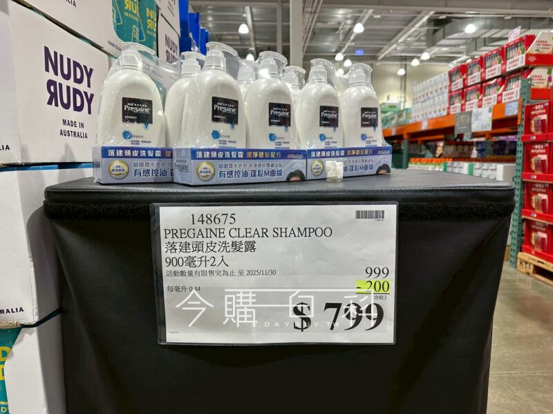 PREGAINE 落建頭皮洗髮露 #148675