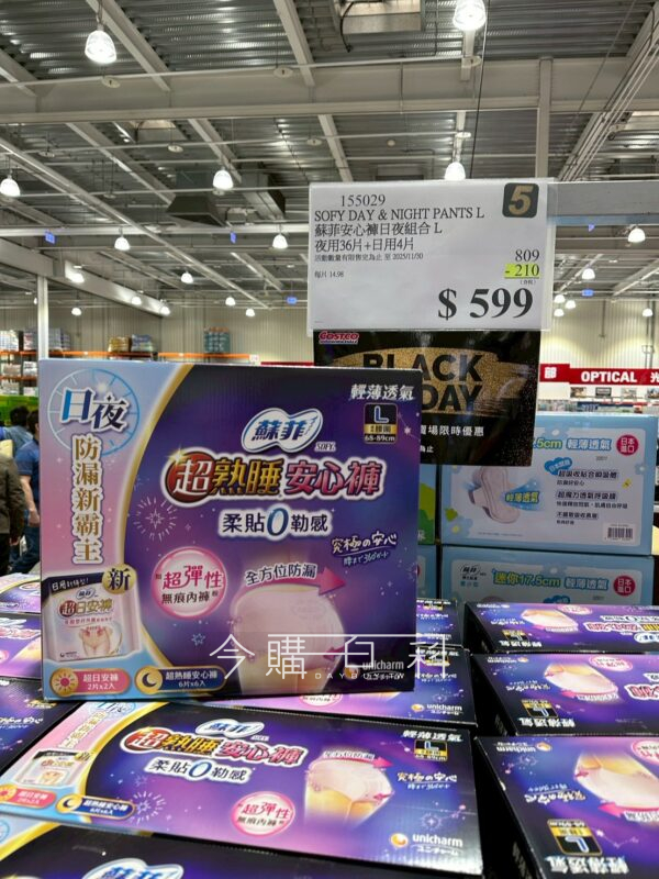 SOFY 蘇菲安心褲日夜組合L #155029