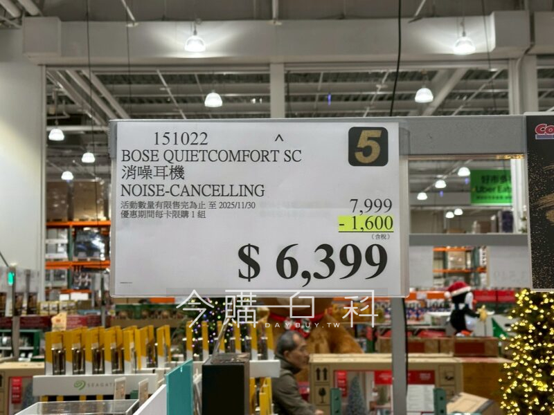 BOSE QUIETCOMFORT SC 消噪耳機 #151022