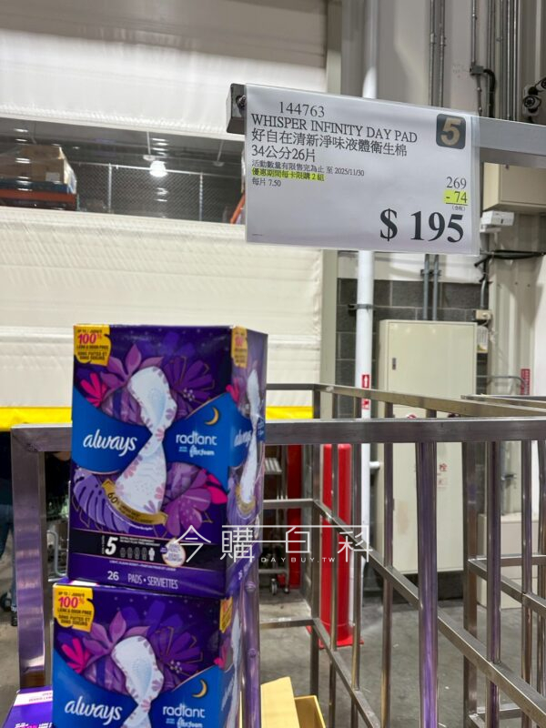 WHISPER 好自在清新淨味液體衛生棉 #144763