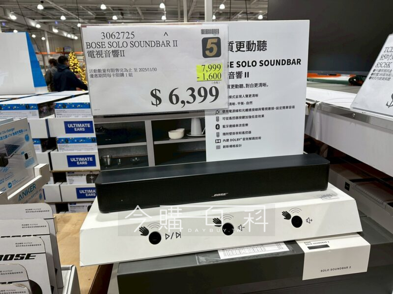BOSE SOLO電視音響II #3062725