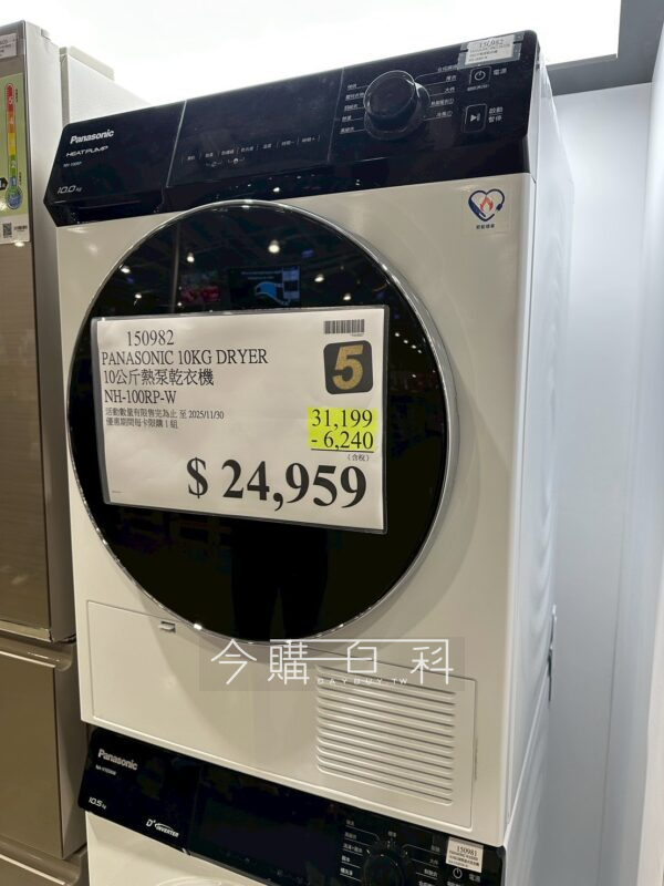 PANASONIC 10公斤乾衣機 NH-100RP-W #150982