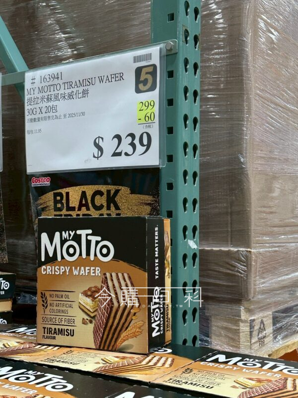 MY MOTTO 提拉米蘇風味威化餅 #163941