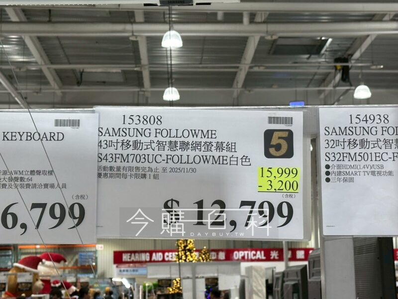 SAMSUNG FOLLOWME 43吋移動式智慧聯網螢幕組 #153808