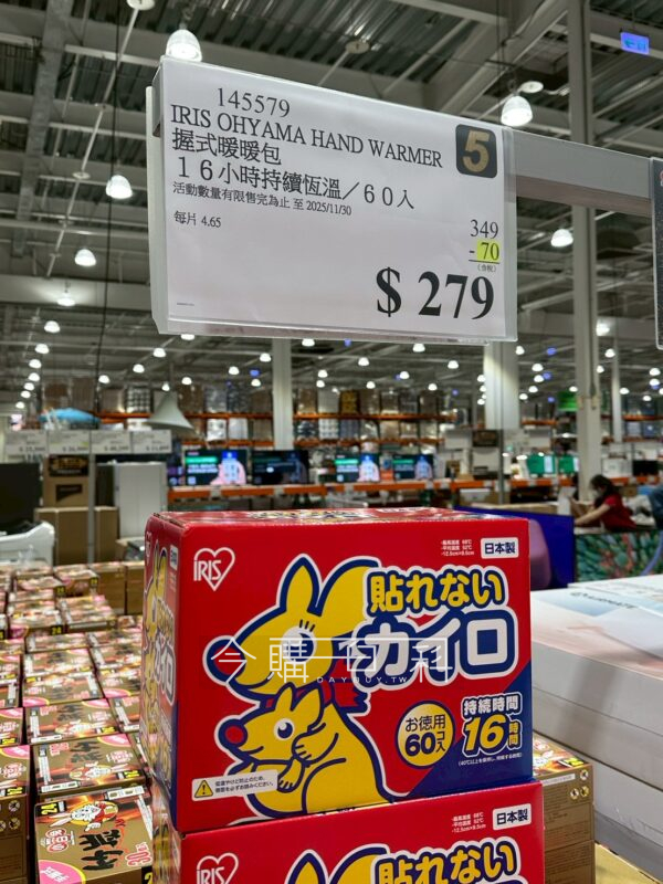 IRIS OHYAMA 日本製握式暖暖包60片 #145579