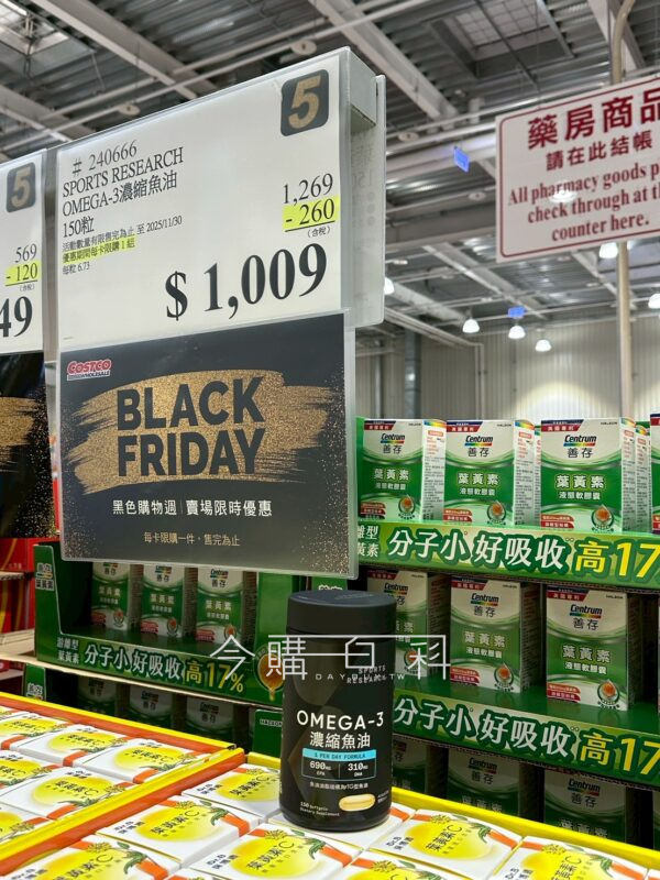 SPORTS RESEARCH OMEGA-3濃縮魚油 #240666