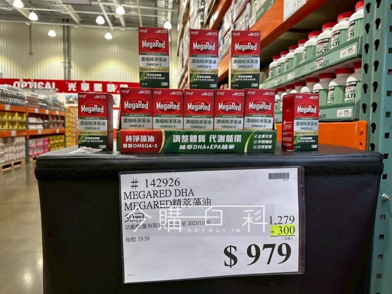 MEGARED 濃縮純淨藻油 OMEGA-3軟膠囊 #142926