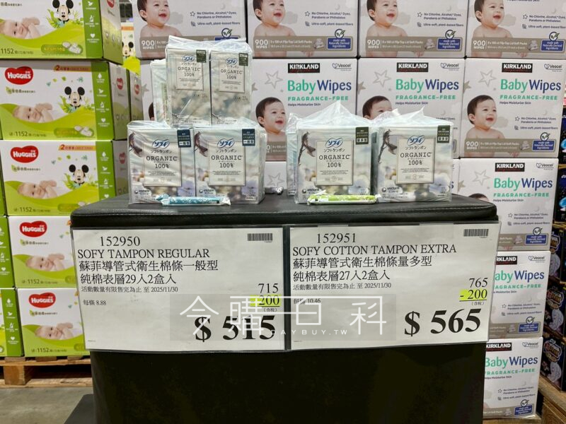 SOFY 蘇菲導管衛生棉條一般型 #152950