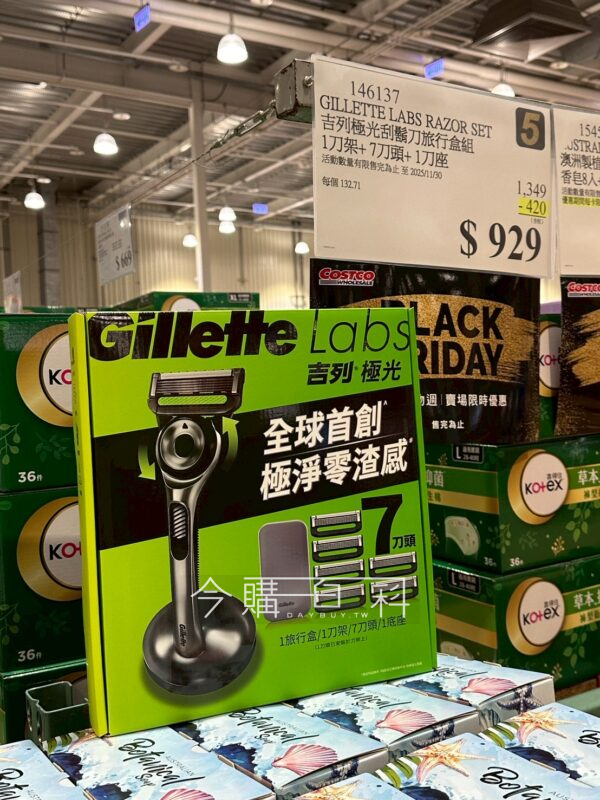 GILLETTE 吉列極光刮鬍刀旅行盒組 #146137