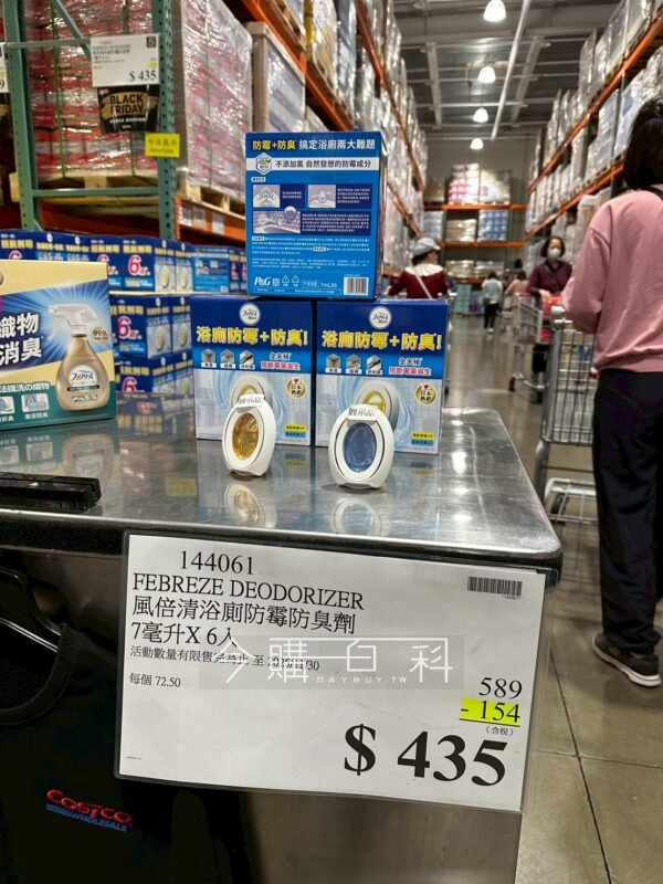 FEBREZE 風倍清浴廁用防霉防臭劑 #144061