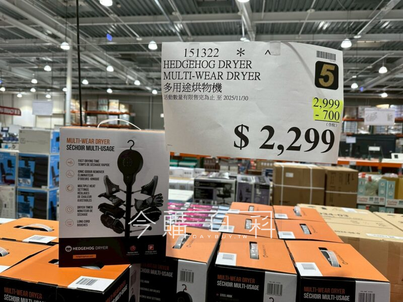 HEDGEHOG DRYER 多用途烘物機 #151322