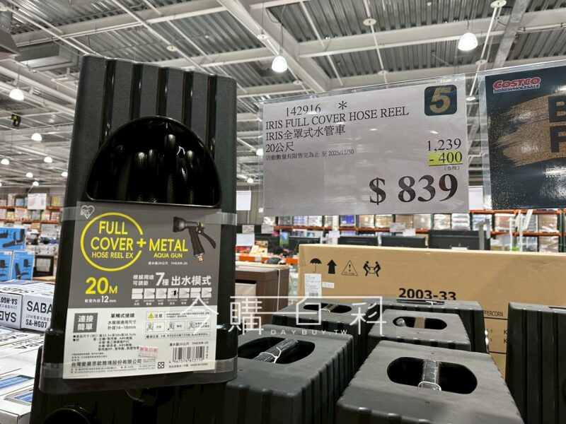 IRIS 全罩式水管車 20公尺 #142916