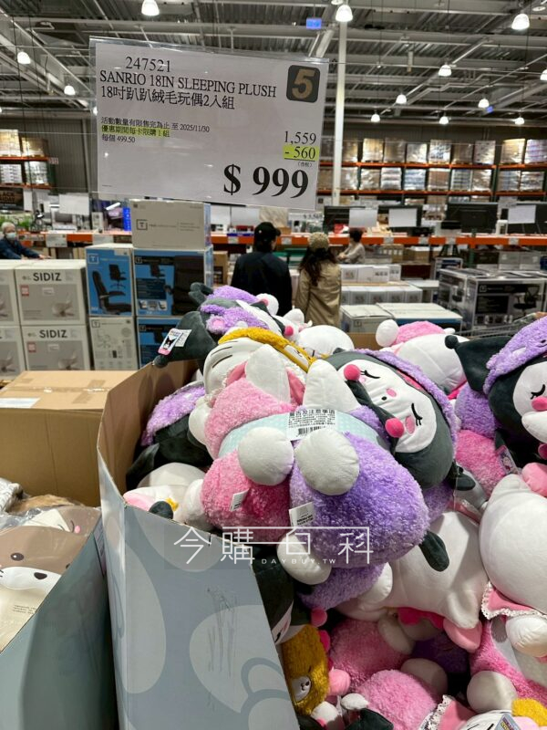 SANRIO 18吋趴趴絨毛玩偶2入組 #247521