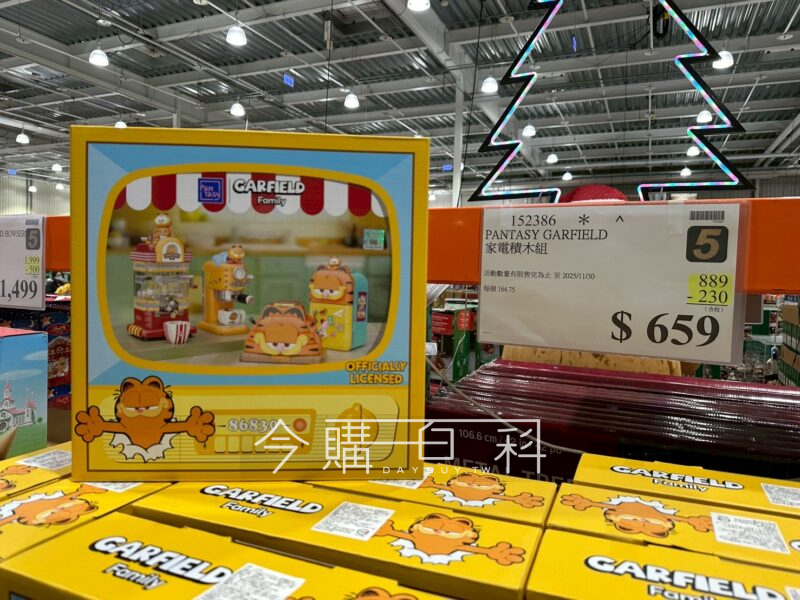 PANTASY GARFIELD 家電積木組 #152386