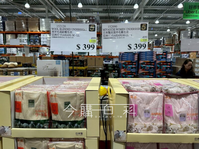 男羊毛混紡衛生衣 #152120