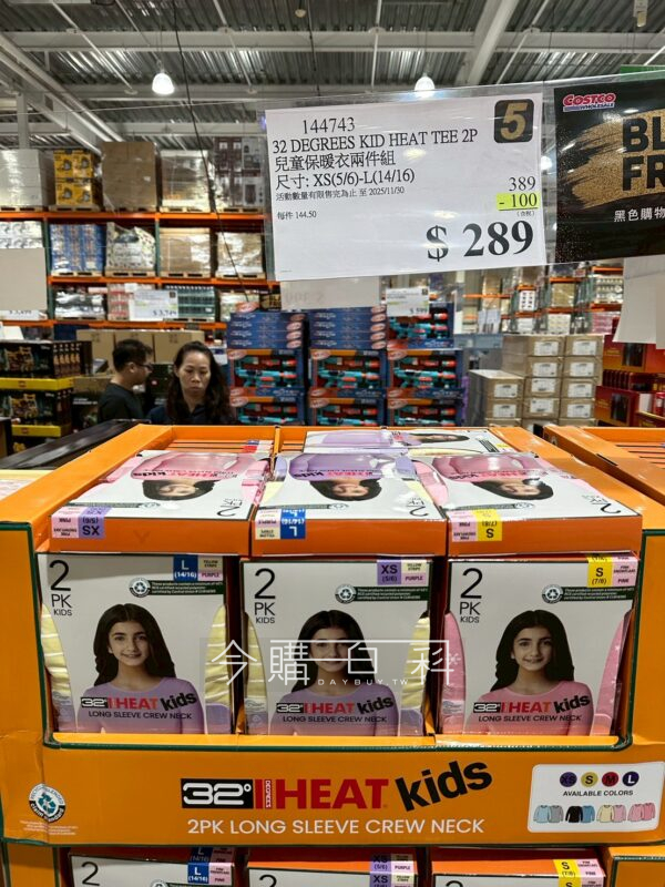 32 DEGREES 兒童保暖衣兩件組 #144743