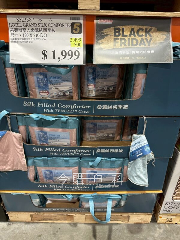 HOTEL GRAND 萊賽爾雙人桑蠶絲四季被 #8523387