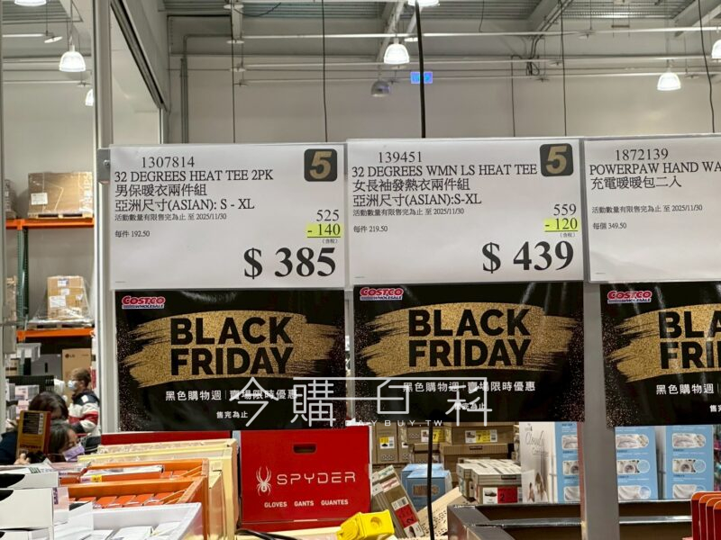 32 DEGREES 男保暖衣兩件組 #1307814