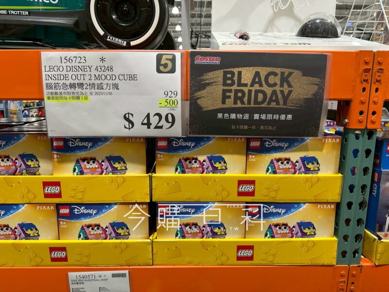 LEGO DISNEY 43248 腦筋急轉彎2 情感方塊 #156723