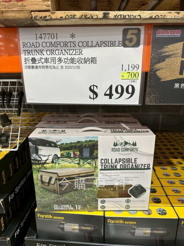 ROAD COMFORTS 折疊式車用多功能收納箱 #147701