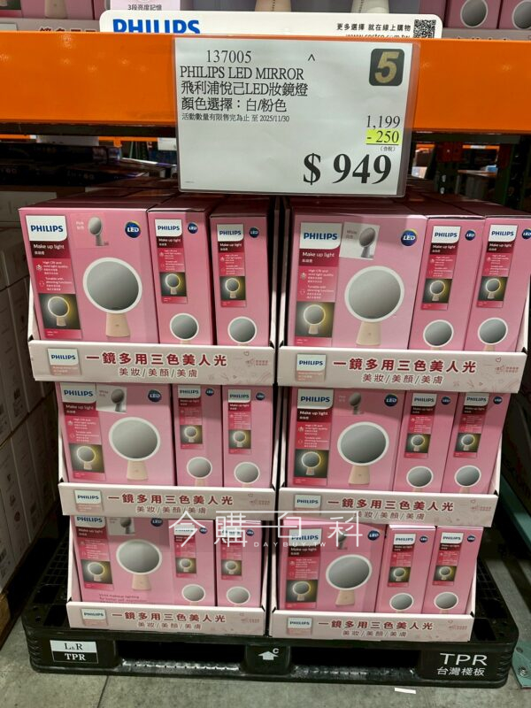 PHILIPS 飛利浦悅己LED化妝鏡 #137005