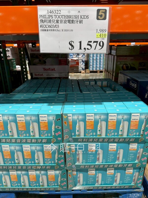 PHILIPS 飛利浦兒童音波電動牙刷 HX3603/03 #146322