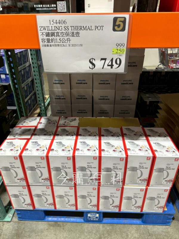 ZWILLING 不鏽鋼真空保溫壺 #154406