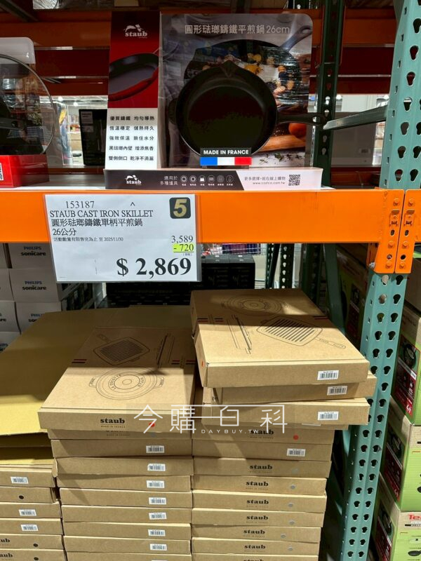 STAUB 圓形琺瑯鑄鐵單柄平煎鍋 26公分 #153187