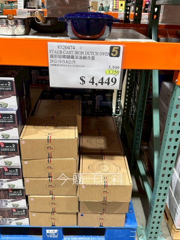 STAUB 鳶尾花紋雙耳鑄鐵鍋含銀色鋼頭鍋蓋 24公分/3.6公升 #8520474