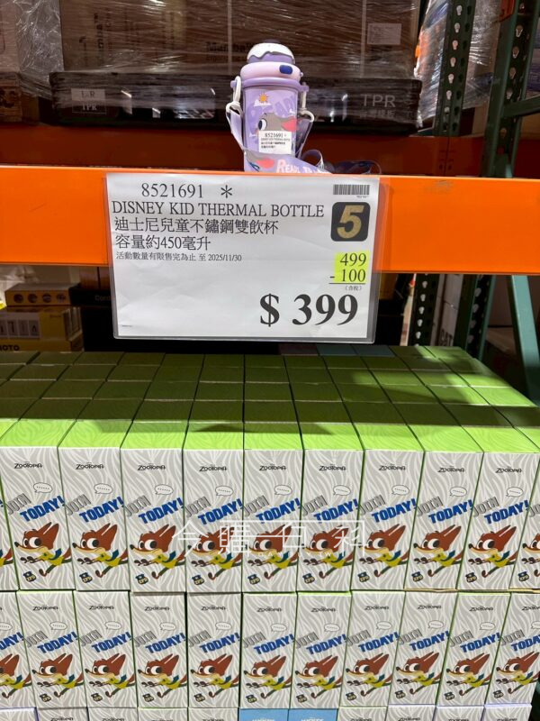 DISNEY 迪士尼兒童不鏽鋼雙飲水壺 #8521691