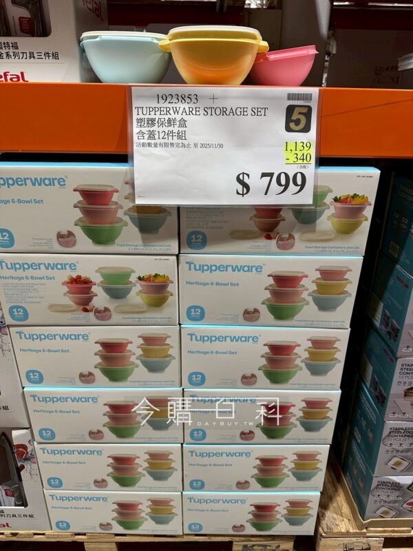 TUPPERWARE 塑膠保鮮盒含蓋12件組 #1923853