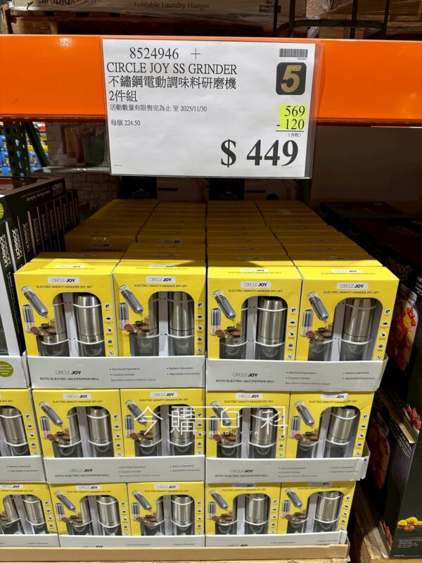 CIRCLE JOY 不鏽鋼電動調味料研磨機2件組 #8524946