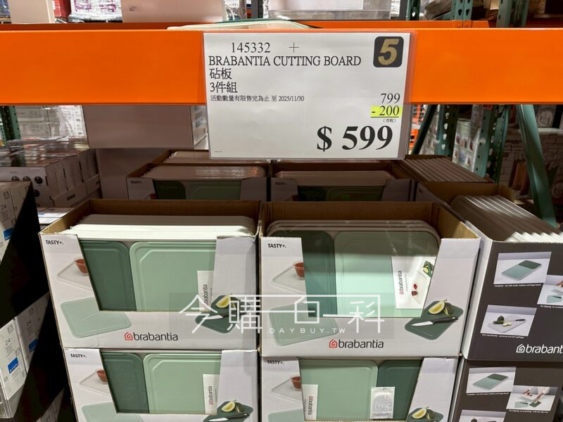 BRABANTIA 砧板3件組 #145332