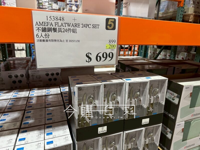 AMEFA 不鏽鋼餐具24件組 #153848